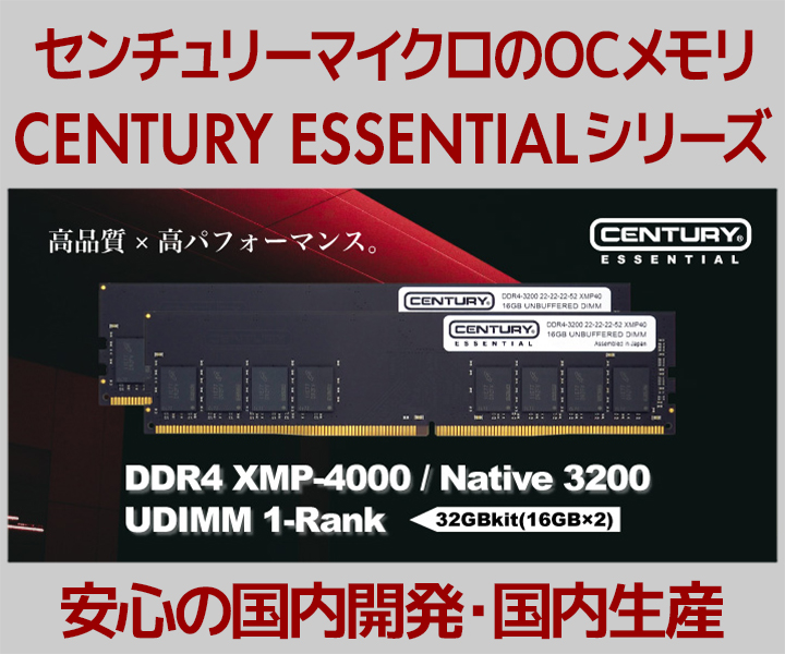 CENTURY ESSENTIAL シリーズ