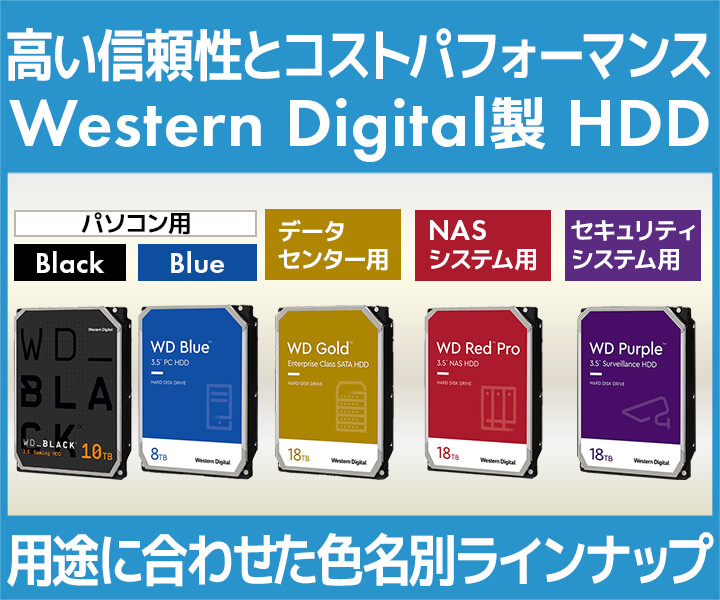 western digital hdd