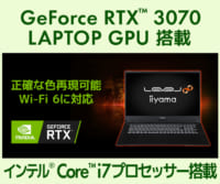 GeForce RTX 3070 LAPTOP GPU 搭載 17型ゲーミングノートパソコン発売のイメージ画像