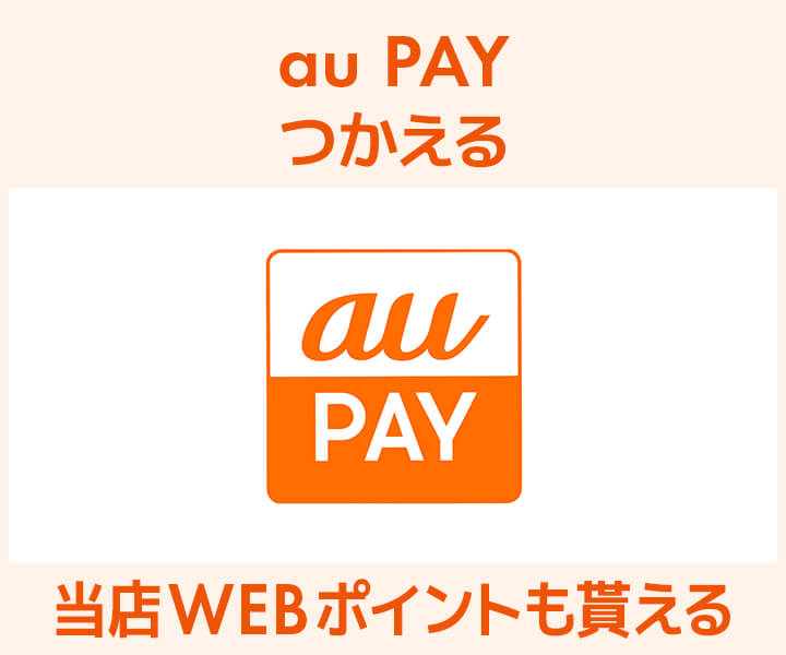 au PAY