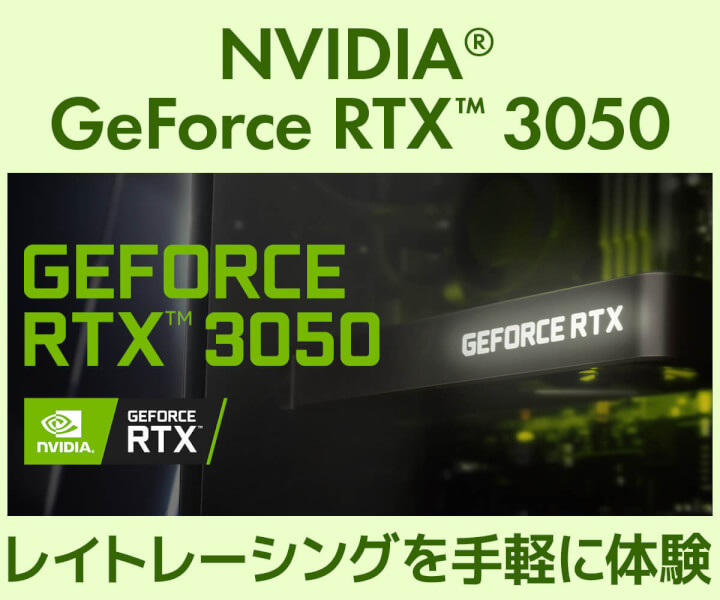 NVIDIA GeForce RTX™ 3050