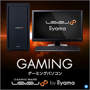 iiyamaゲームパソコン
