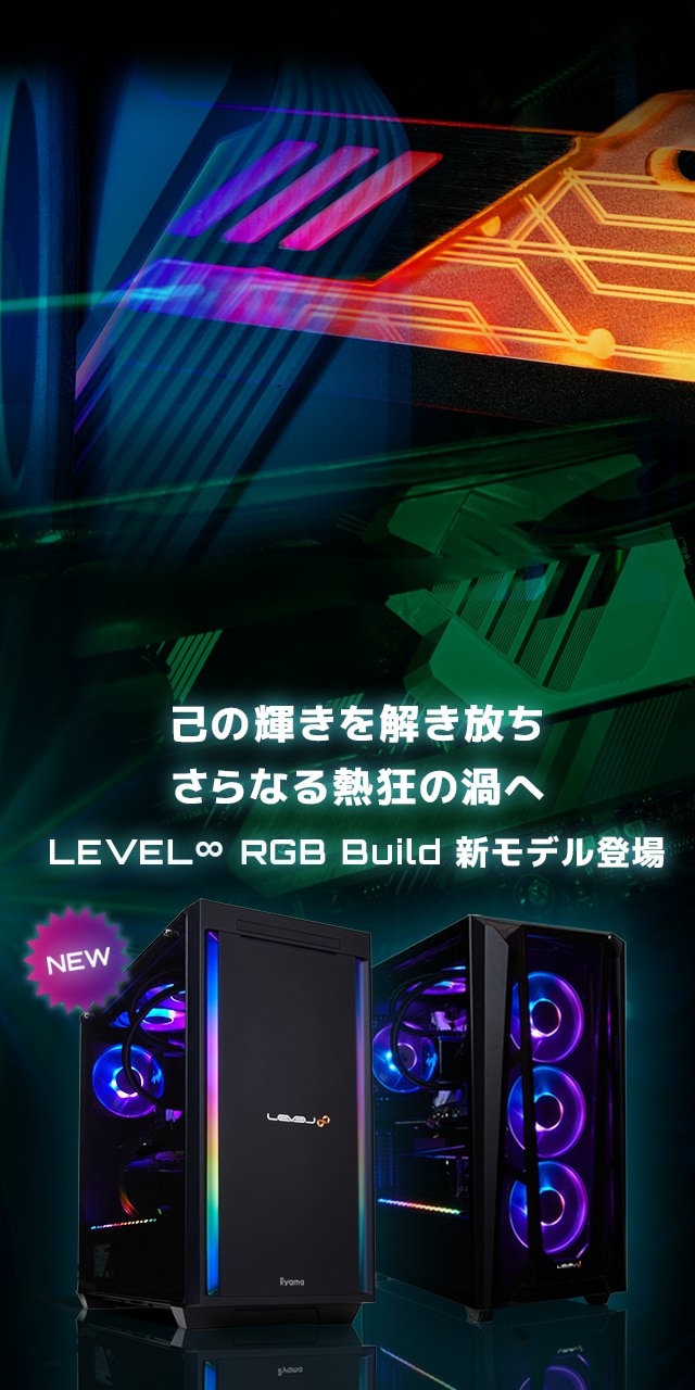 RGB Build
