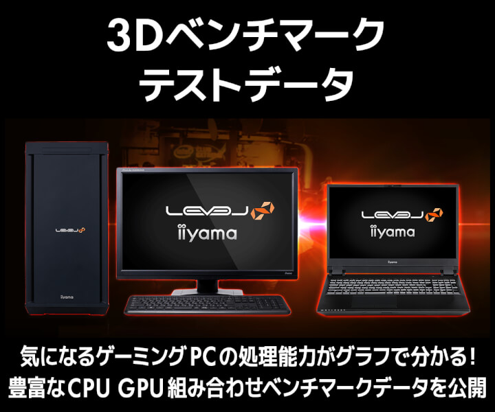 2023最新】GPU(グラフィックボード)性能比較～3Dベンチマークについて