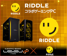 Riddle コラボゲーミングPC