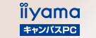 iiyama キャンパスPC