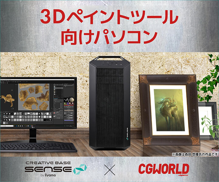 3Dペイントツール向けパソコン