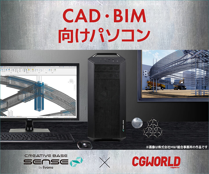 CAD・BIM向けパソコン