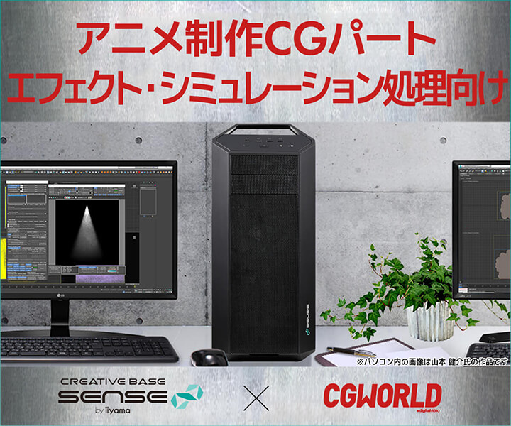 CG×ファッション制作・衣装デザイン向け