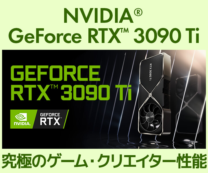 NVIDIA GeForce RTX 3090 Ti