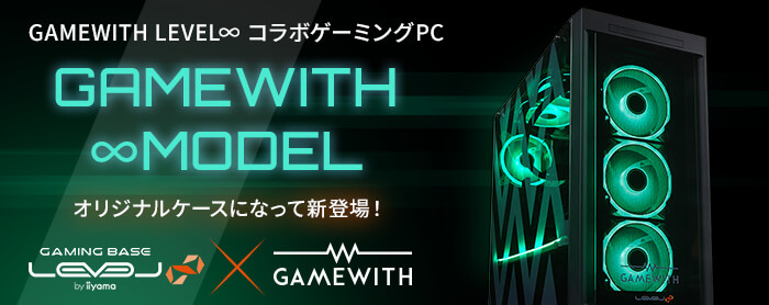 GAMEWITH コラボゲーミングPC