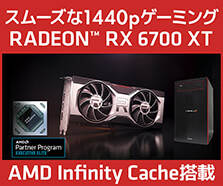 AMD Radeon RX 6700 XT | 価格・性能・比較