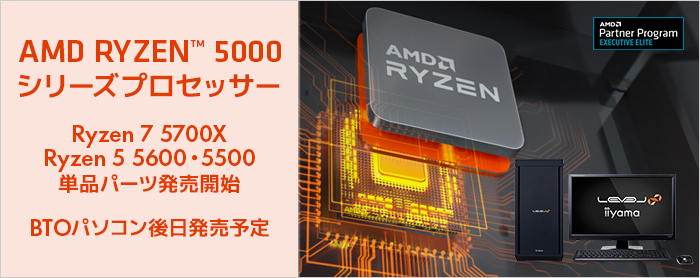 AMD Ryzen プロセッサー | 価格・性能・比較
