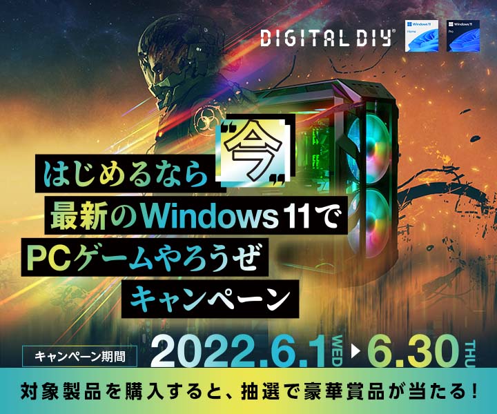 はじめるなら 今 最新のwindows 11でpcゲームやろうぜキャンペーン パソコン工房 公式通販