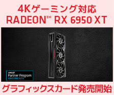 AMD Radeon RX 6950 XT | 価格・性能・比較