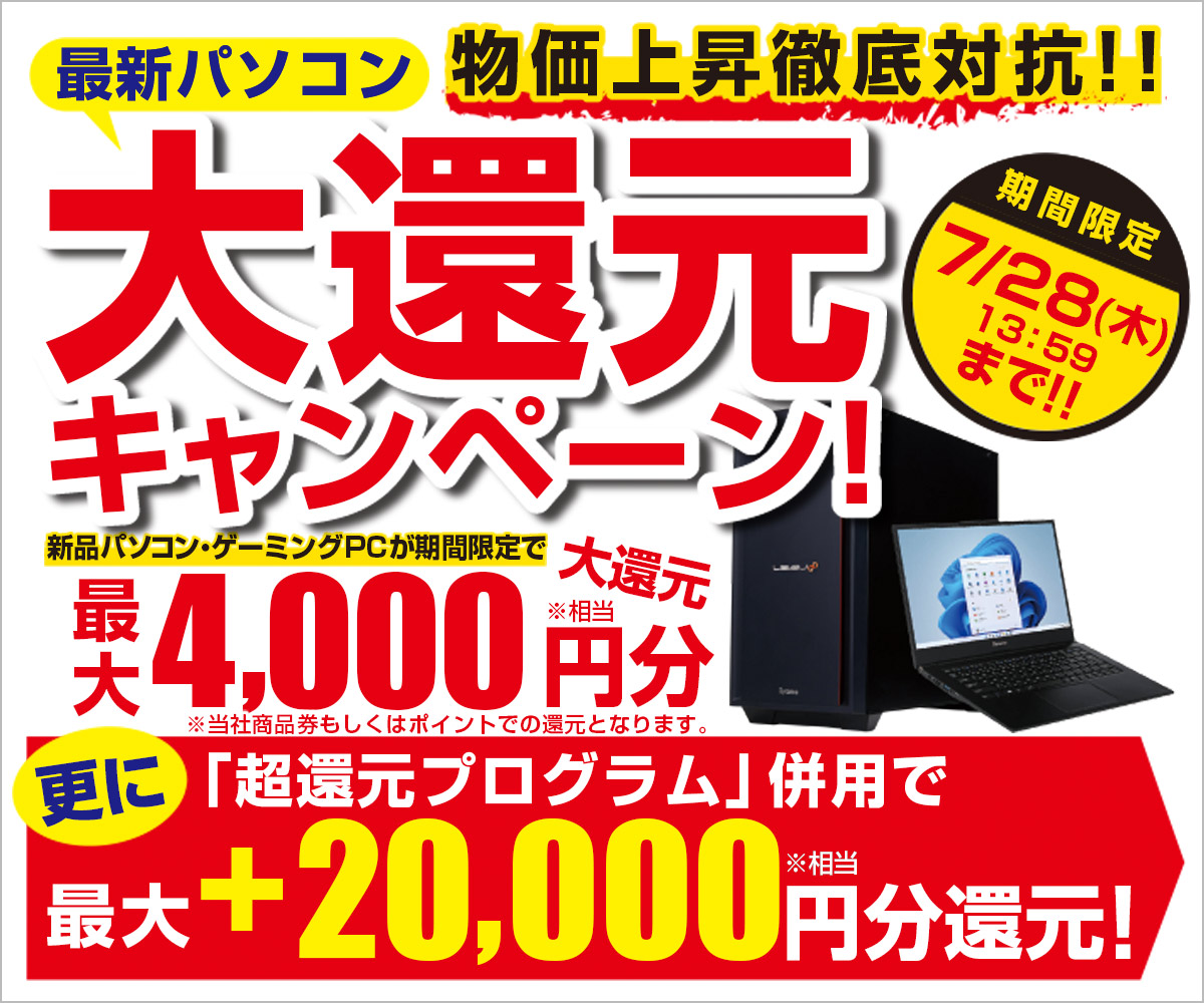 パソコン工房商品券20000円分 - その他