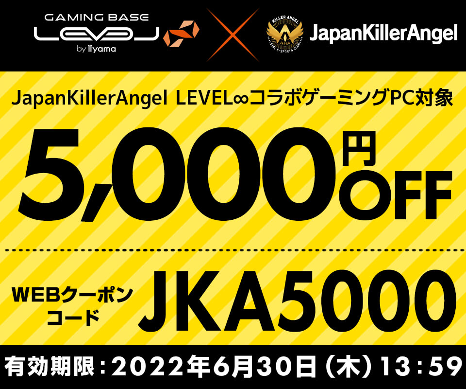 発売記念!5,000円OFF WEBクーポンコード