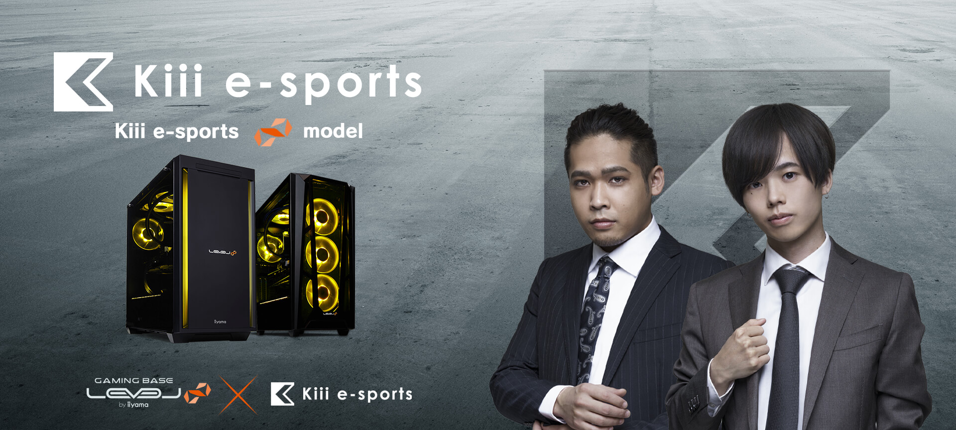 Kiii e-sports LEVEL∞コラボゲーミングPC