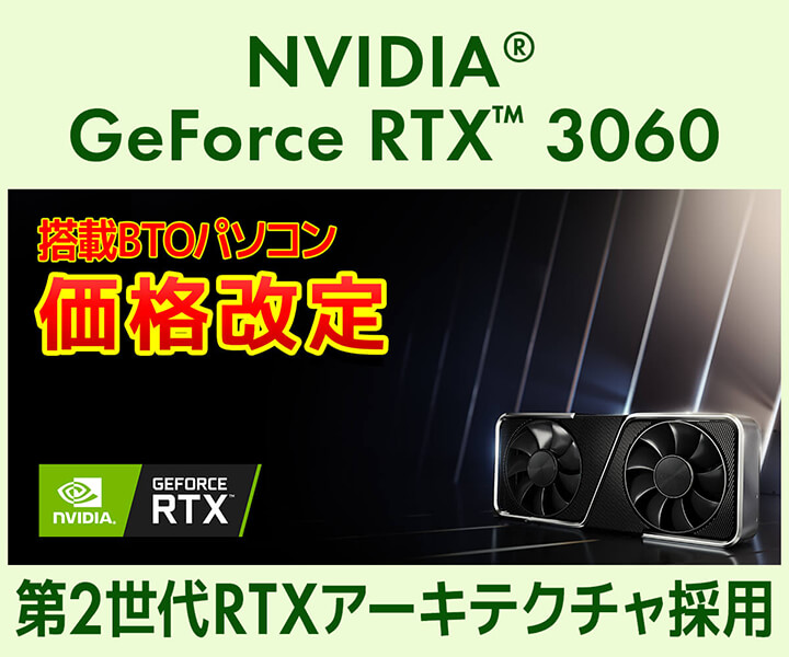 NVIDIA GeForce RTX 3060