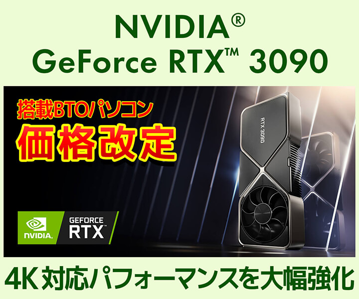 NVIDIA GeForce RTX 3090