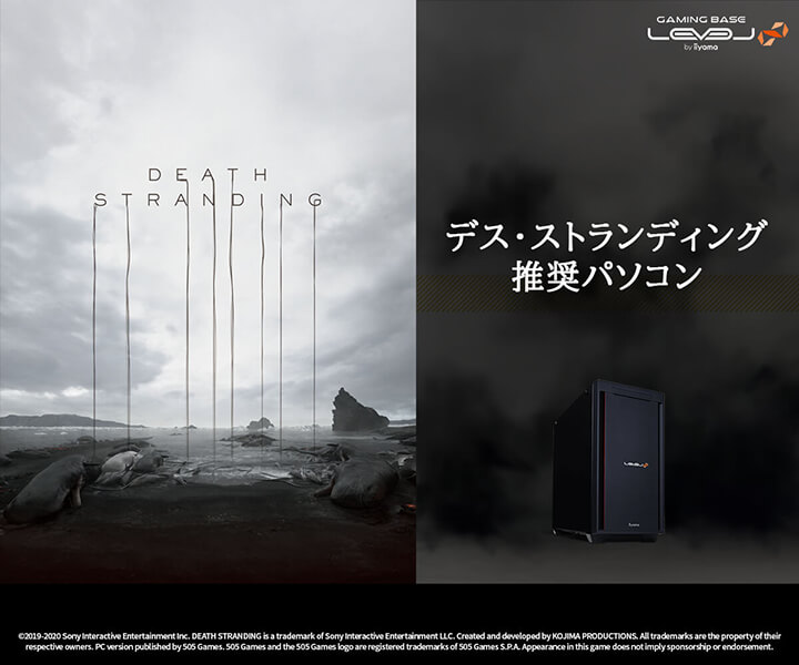 DEATH STRANDING推奨パソコン  