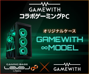 GAMEWITH コラボゲーミングPC