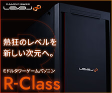 LEVEL∞ R-Class