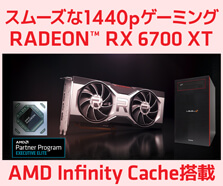 AMD Radeon RX 6700 XT | 価格・性能・比較