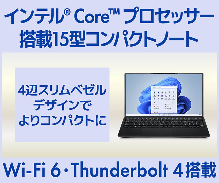 コスパで満足17型Core i7搭載ノートパソコン