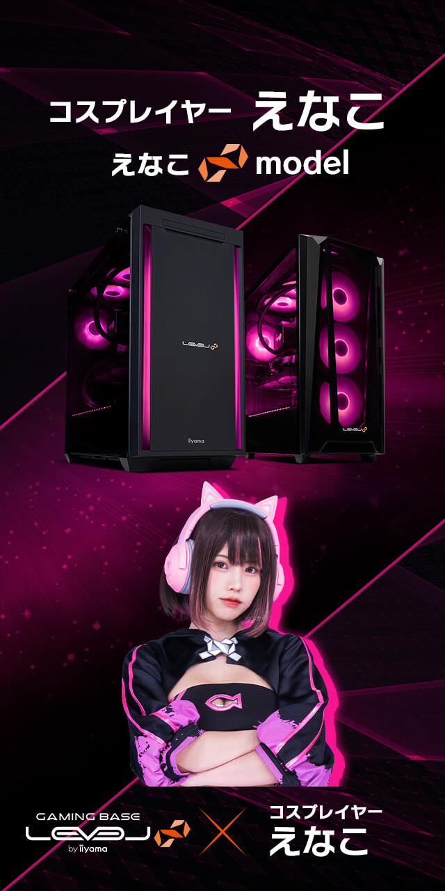 えなこ LEVEL∞コラボゲーミングPC