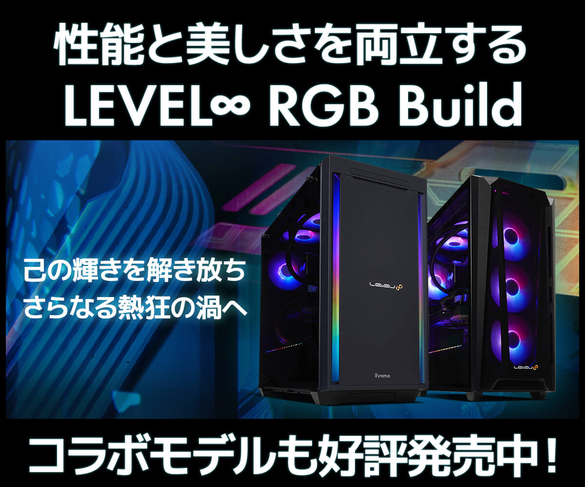 ゲーミングPC LEVEL Infinity Core i7 RTX4070Ti