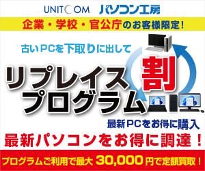 ユニットコム ビジネスご優待会員専用ビジネスカード(ユニットコム B2Bメンバーカード(ブラック))
