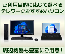 PC/タブレット デスクトップ型PC デスクトップパソコン | パソコン工房【公式通販】
