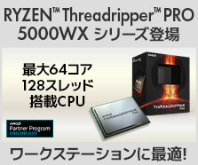 Ryzen Threadripper PRO