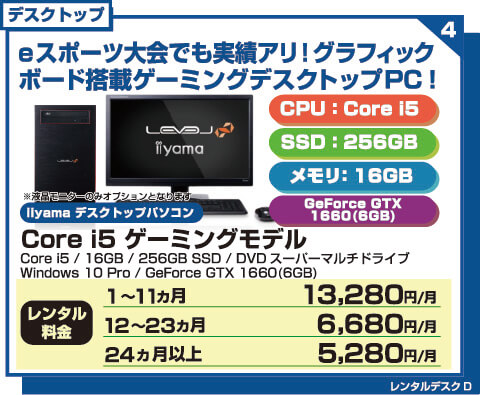 Core i5 ゲーミングモデル