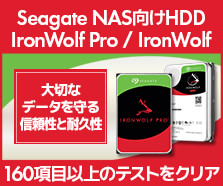 Seagate IronWolf