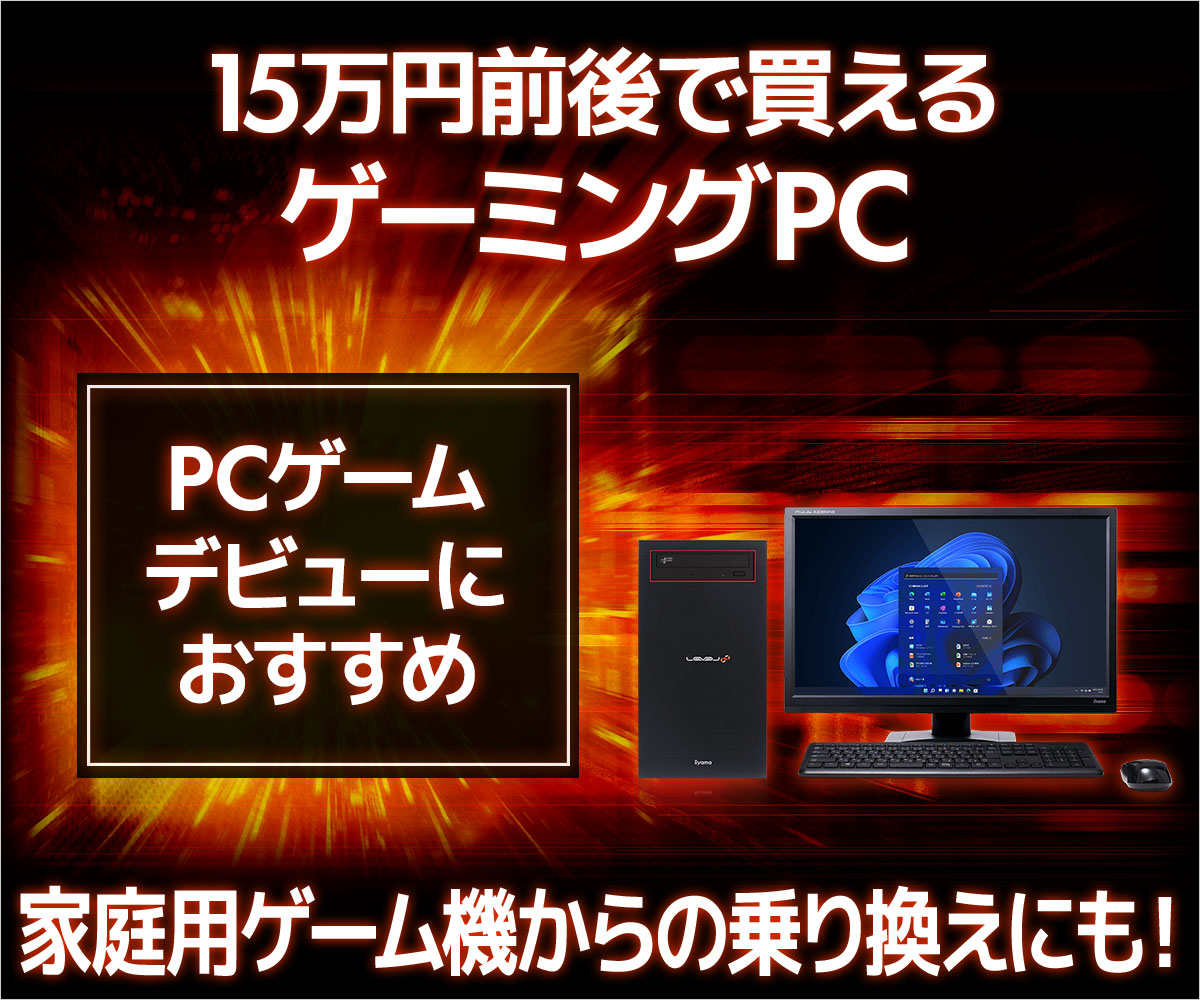 ゲーミングPC テレワークPC #017