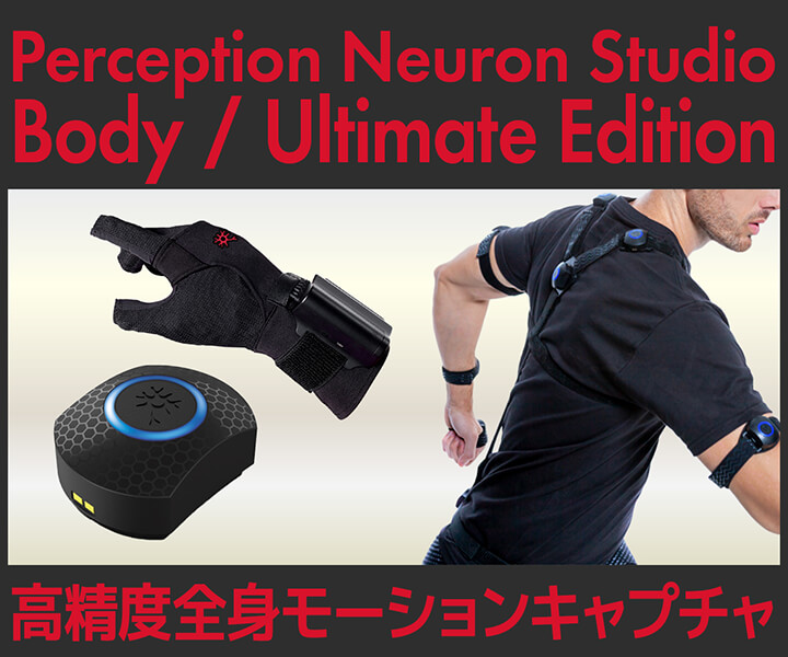 PERCEPTION NEURON 1.0