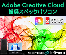 Adobe Creative Cloud （Adobe CC）推奨スペックパソコン