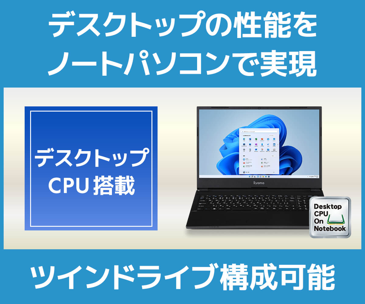 デスクトップcpu搭載ノートパソコン パソコン工房 公式通販 デスクトップcpu搭載ノートパソコン パソコン工房 公式通販