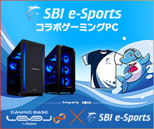 SBI e-Sports コラボゲーミングPC