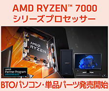 Ryzenプロセッサー新発売