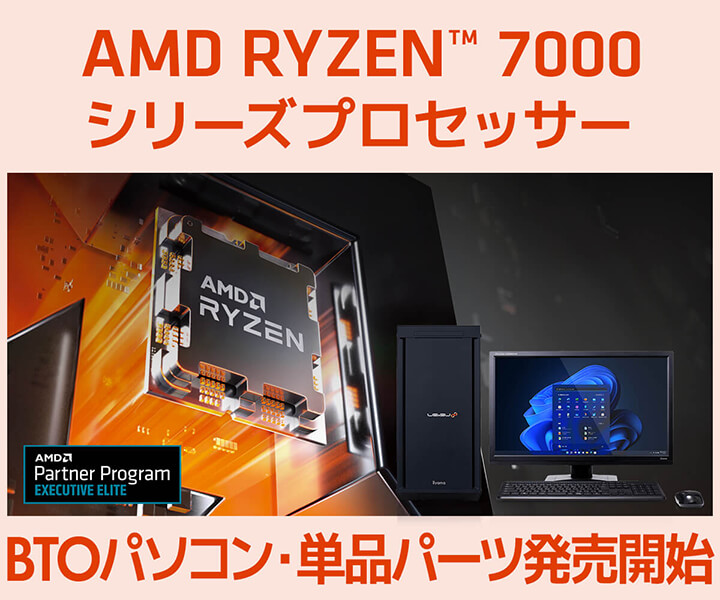 AMD Ryzen プロセッサー | 価格・性能・比較