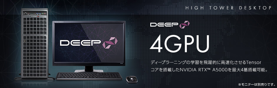 DEEP∞ミドル