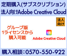 Adobe Creative Cloud