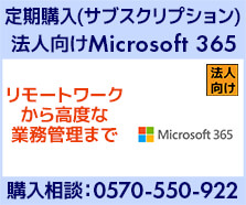 Microsoft 365