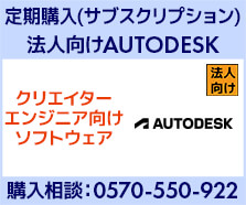 AUTODESK