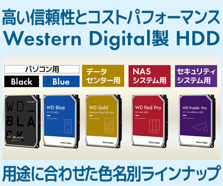 western digital hdd