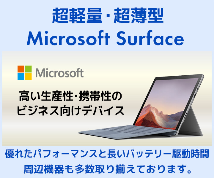 Microsoft Surface