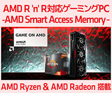 AMD R'n'R